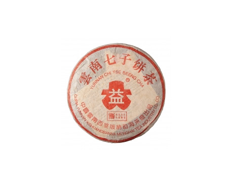 盐边普洱茶大益回收大益茶2004年401批次博字7752熟饼